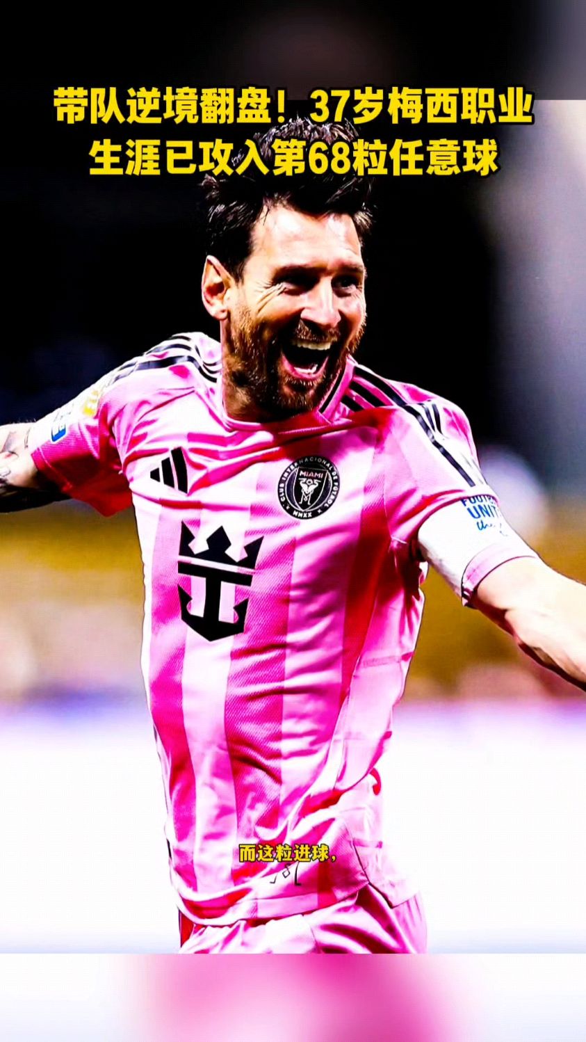 NINE GAME包含梅西连续七场比赛得分超过势不可挡，雄鹿挑战极限！的词条